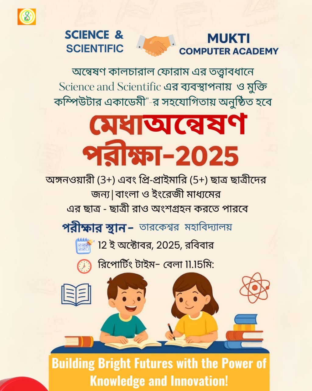 Medha Anweshan Program Poster