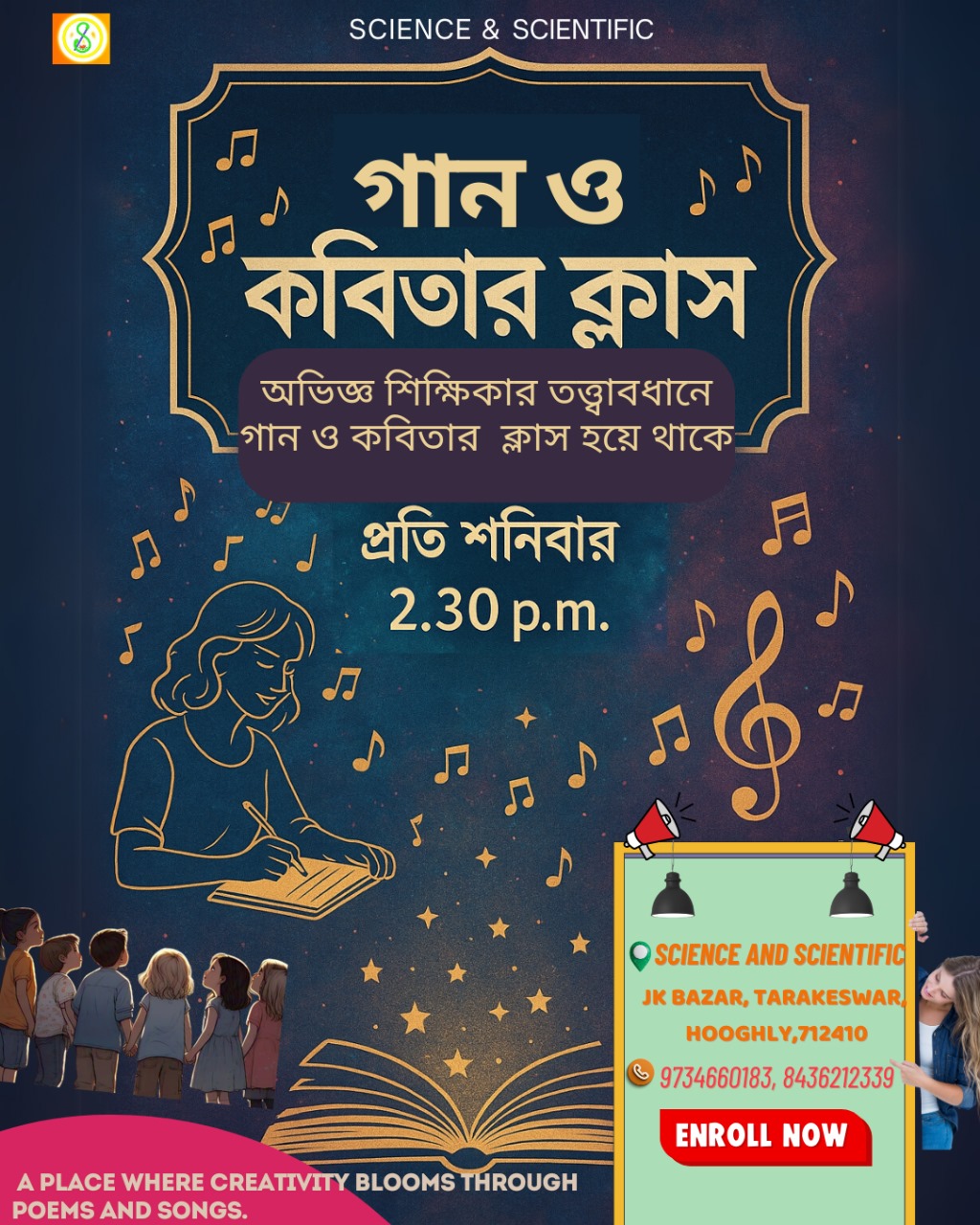 Singing and Poem Classes Poster